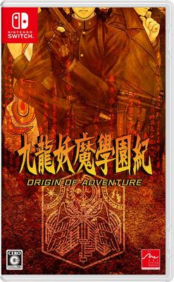 Kowloon Youma Gakuenki ORIGIN OF ADVENTURE -Switch