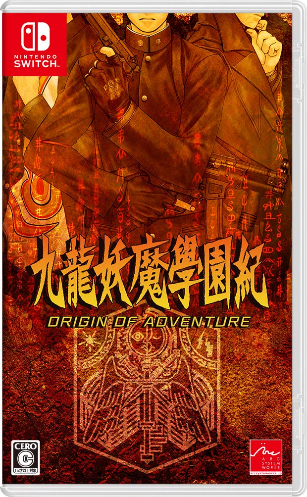 

Kowloon Youma Gakuenki ORIGIN OF ADVENTURE -Switch