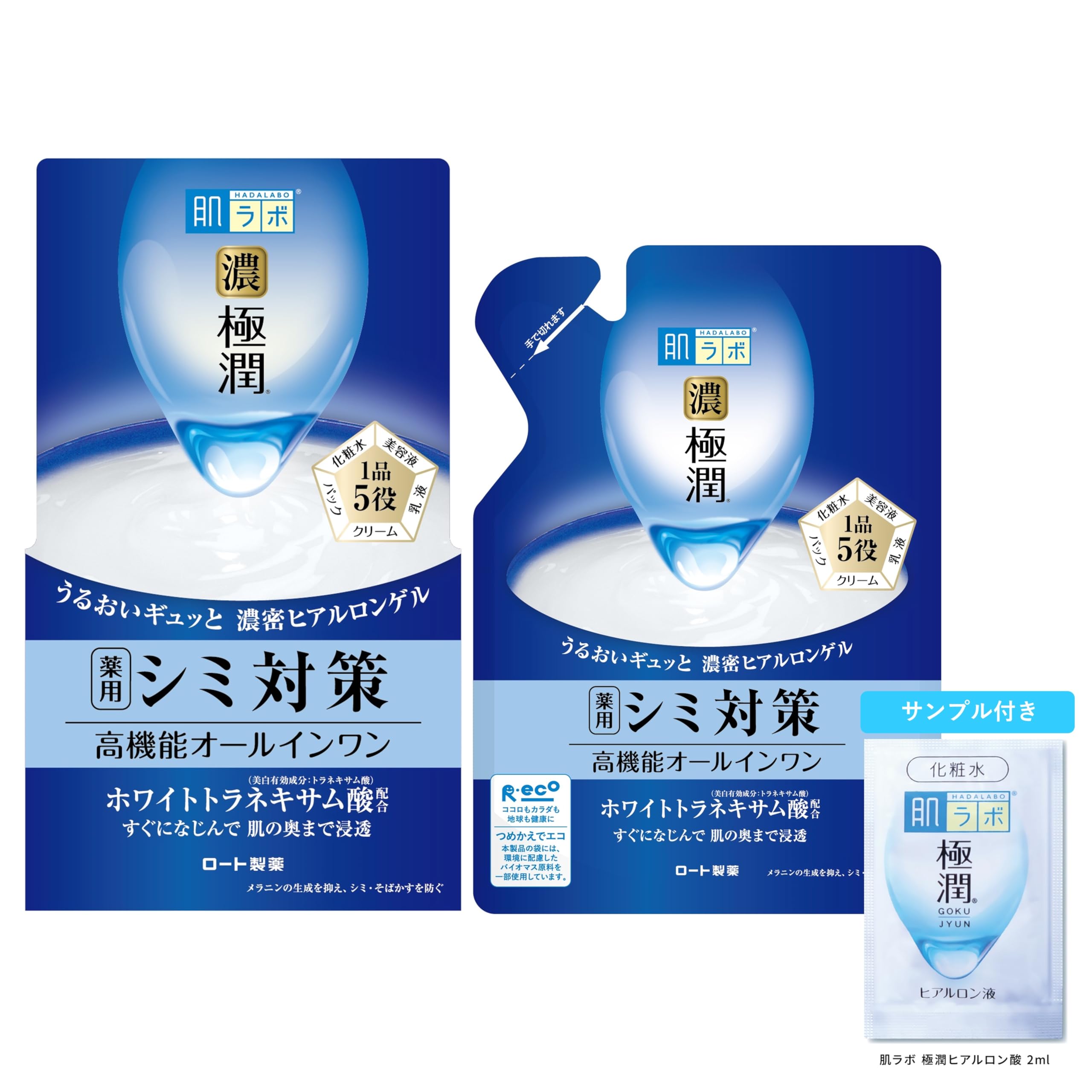 

Hada Labo Gokujun Whitening Perfect Gel bottle 80g refill Gokujun sachet (100g & + included)