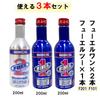 Wako's WAKO'S "Fuel One [F-1] 200ml X 2 Bottles" + "Fuel Two [F-2] 200ml X 1 Bottle" Total 3 Bottles Set