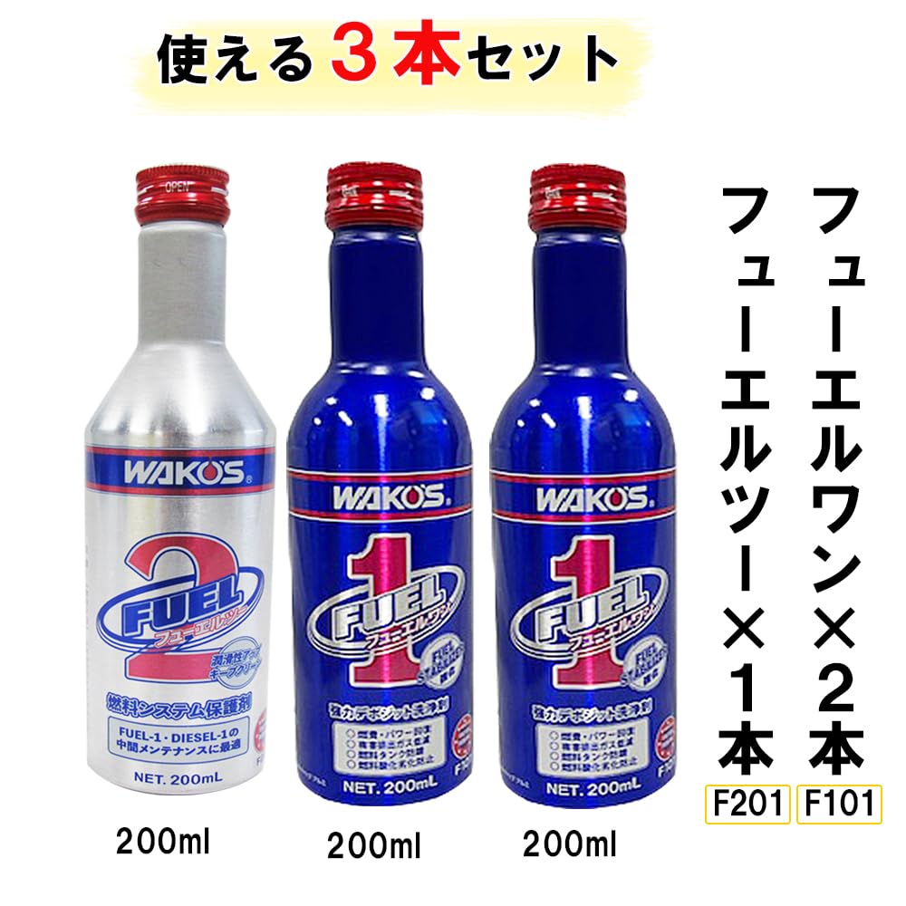 Wako's WAKO'S "Fuel One [F-1] 200ml X 2 Bottles" + "Fuel Two [F-2] 200ml X 1 Bottle" Total 3 Bottles Set