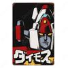 Sci-Fi Anime Robot Metal Wall Sculpture|Tin Sign,Vintage Cartoon Poster,Halloween&Christmas Gift,Man Cave/Garage Decor