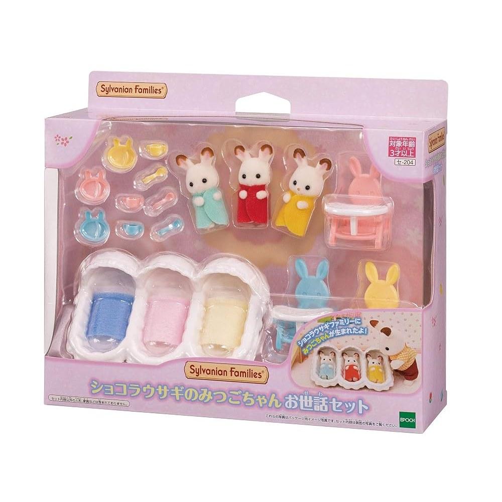 EPOCH Sylvanian Families Chocolate Rabbit Triplet Care Set ST Mark Certified Toy for Ages 3+