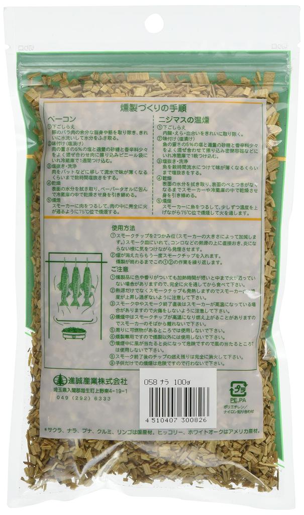 Smoked Chips 100g Oak