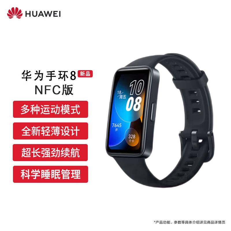 Huawei Band 8 NFC Smart Sports Band (CN version)