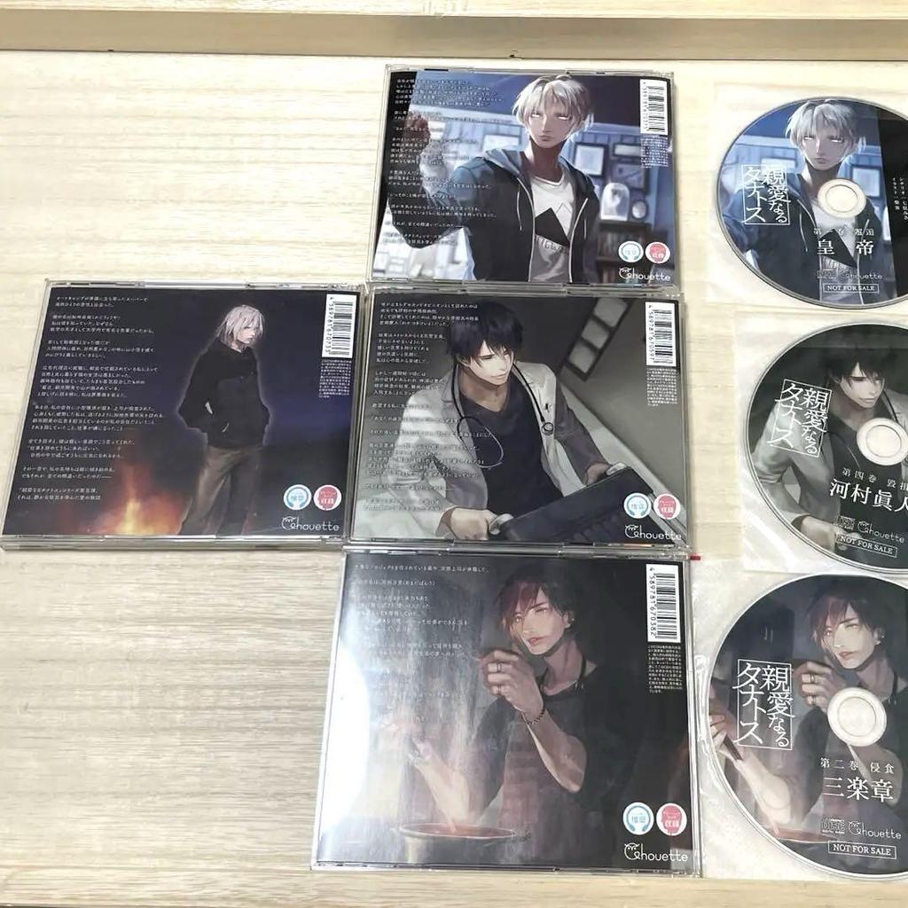 [USED] Final Price Reduction: Dear Thanatos CD Set with Stellaworth Bonus