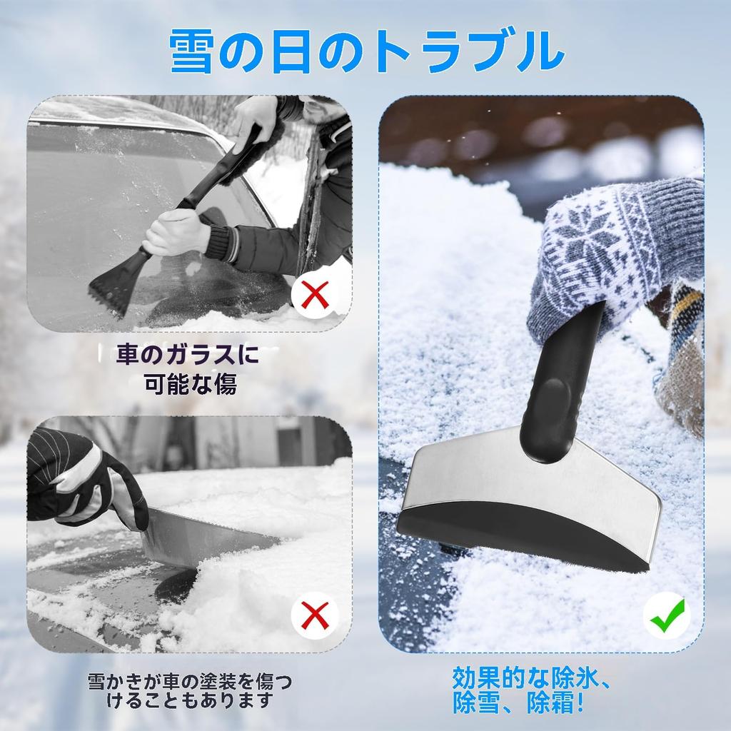 VORCOOL Spatulă Dezghețare Congelator Mașină Frigider Cupă Zăpadă Răzuitor Zăpadă ABS Oțel Inoxidabil Răzuitor Zăpadă Răzuitor Zăpadă Mic Ușor Mașină