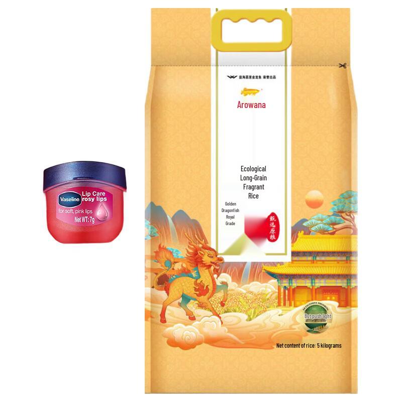 Vaseline Repairing Moisturizing Lip Balm & Yu Pin Long Grain Rice Bundle