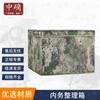 Camouflage Foldable Storage Box