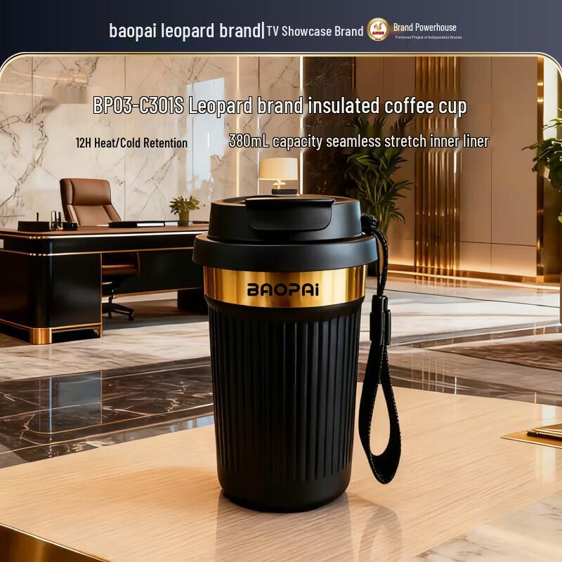 

BAOPAI Insulated Coffee Mug