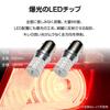 Boo Boo Material On George Setagaya S25 Double LED White Super Bright Lights with 12V Constant Current Circuit [Featured Tokoro's Base] Brake/Stop (2