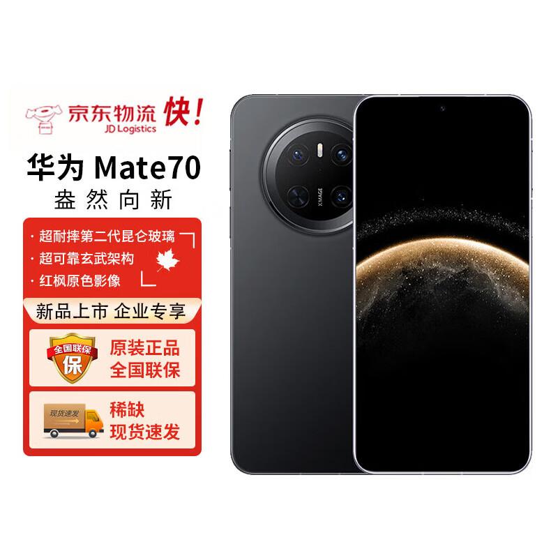 

Huawei Mate 70 Flagship Smartphone (CN version)