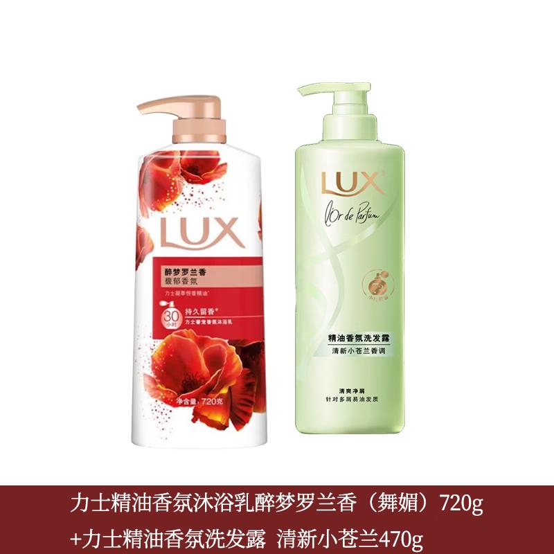 LUX Набор: Гель для душа «Пьяная орхидея» и Шампунь «Свежая фрезия»