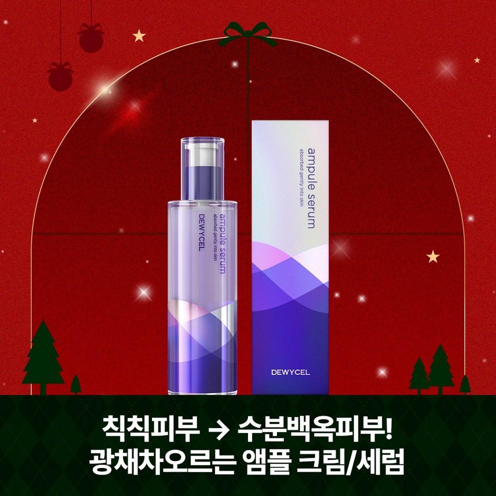 Dewycel Ampoule Serum