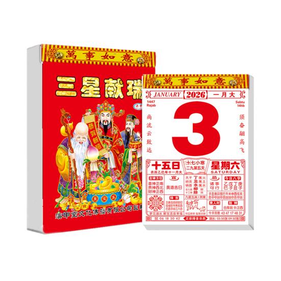 2026 Čínský denní kalendář Rok koně Feng Shui nástěnný kalendář 365 stran Denní plánovač pro jarní svátky Lunární nový rok Nástěnná dekorace