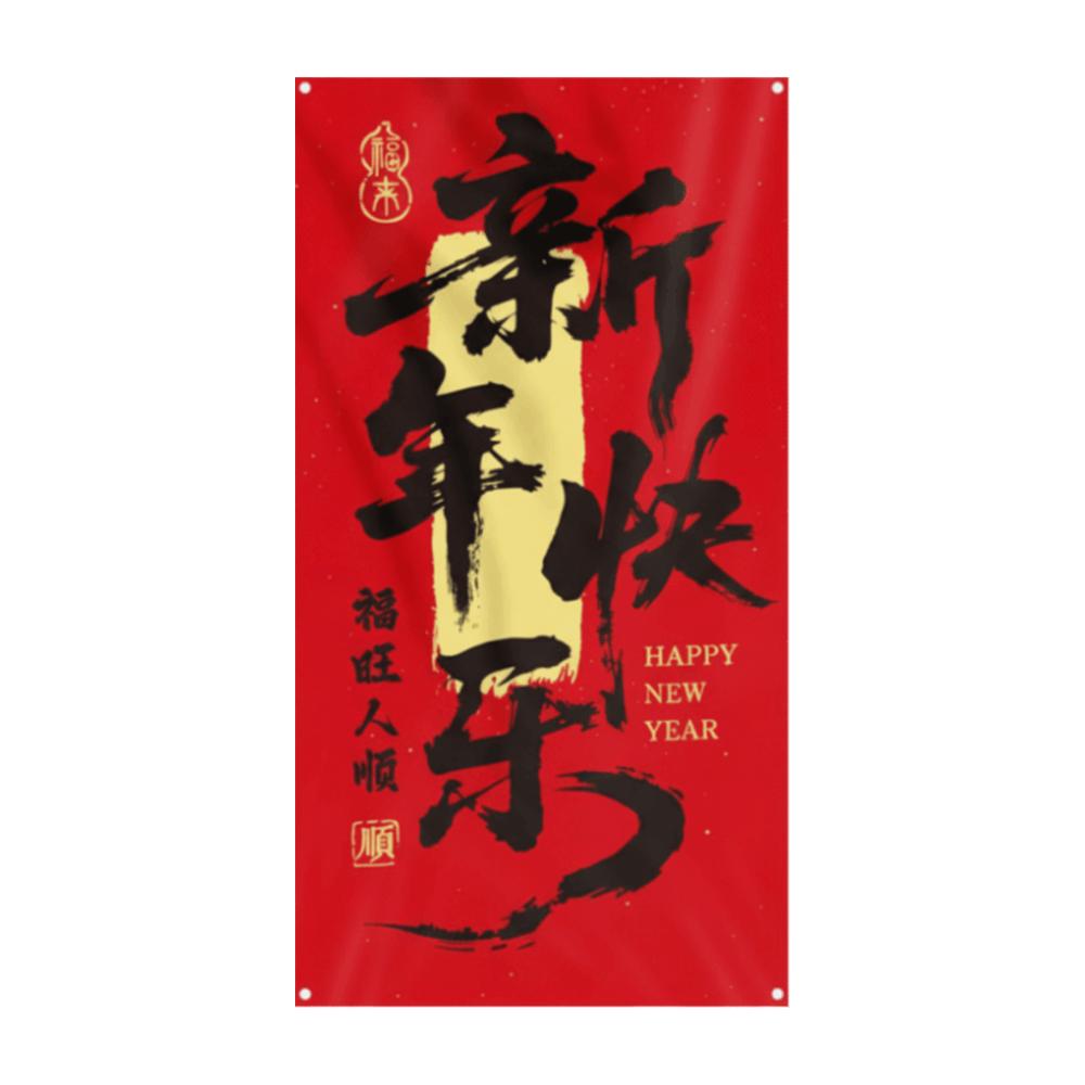 Red New Year Decorative Banner Blessing Words Scene Atmosphere Decoration  Home Decoration