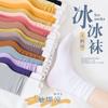 Velvet Socks for Girls, New Summer Style, Thin Ice Silk Socks, Solid Color Mid-calf Socks, Dopamine Socks