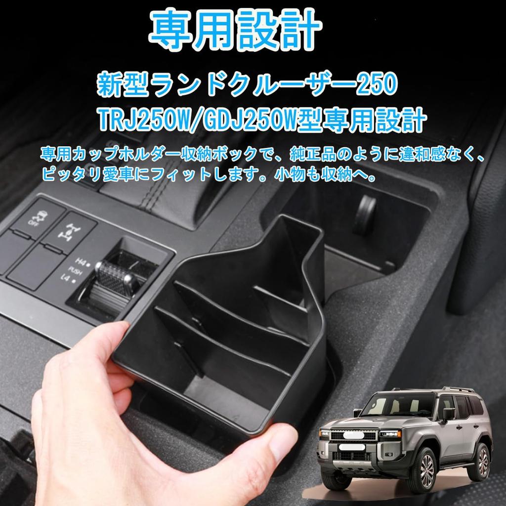 Temiry New Rankle 250 Cup Holder Storage Bock for Land Cruiser 250 Storage Drink