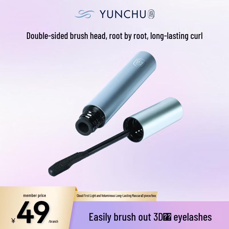 Yun Chu Lightweight Lengthening Mascara