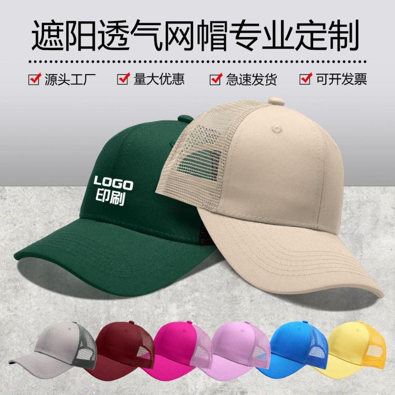 Cotton Baseball Net Cap Summer Travel Shade Sun Protection Cap Embroidery