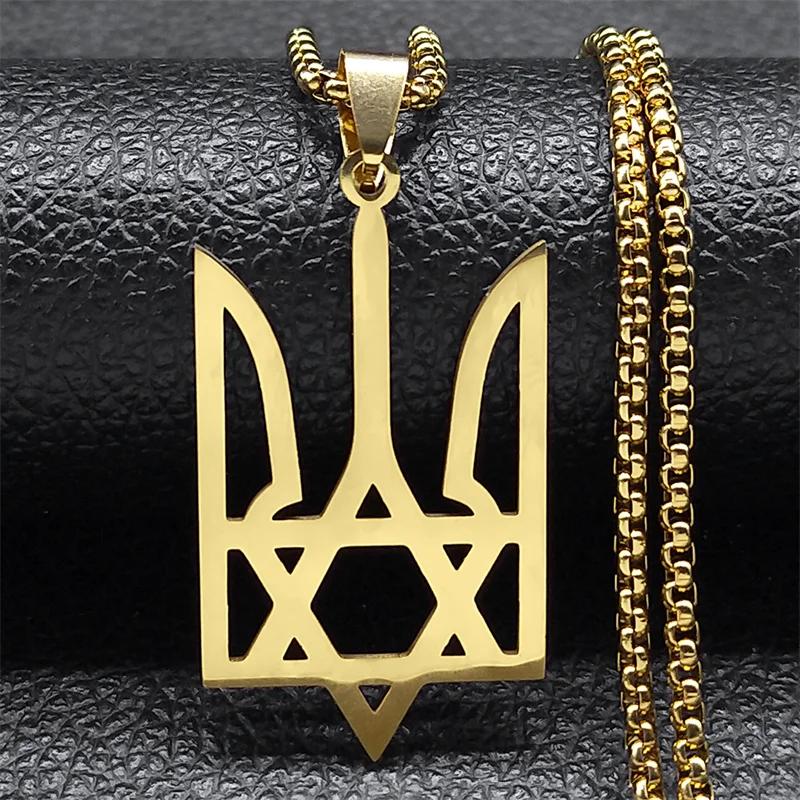 Collana Ciondolo Emblema Nazionale Ucraino per Donne Uomini Acciaio Inossidabile Stella di David Esagramma Gioielli Ucraini 3211NS02