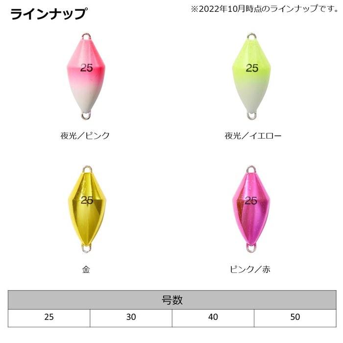 Daiwa Comfort Boat Sinker SH 30go Night Glow/Pink 30go