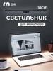 Desk Lamp