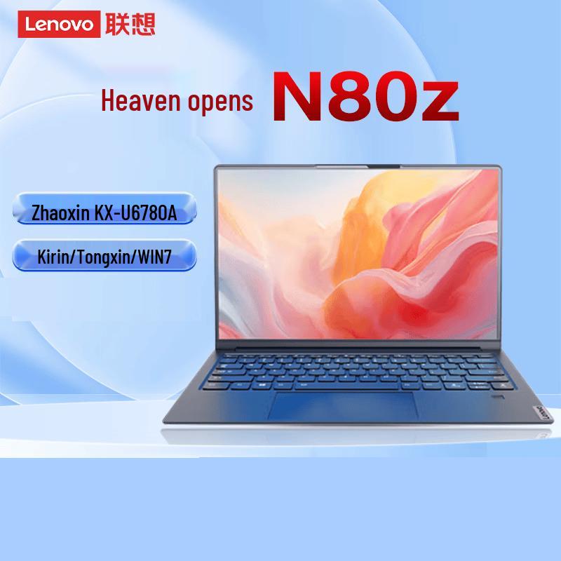 

Lenovo Kaitian N80z Business Laptop (CN version)