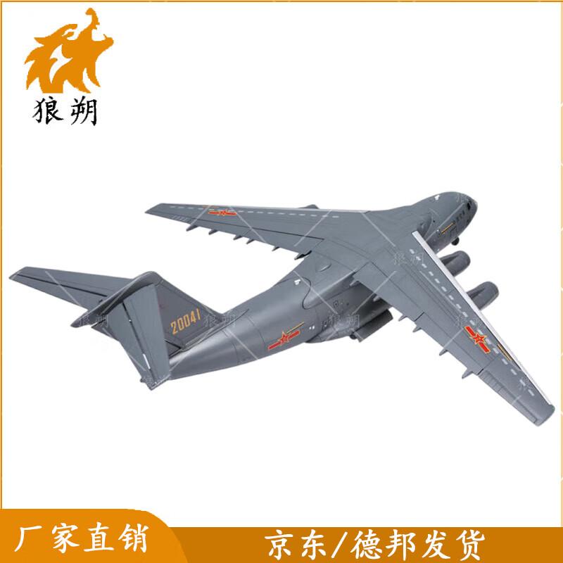 Y-20 Transport Aircraft Alloy Model