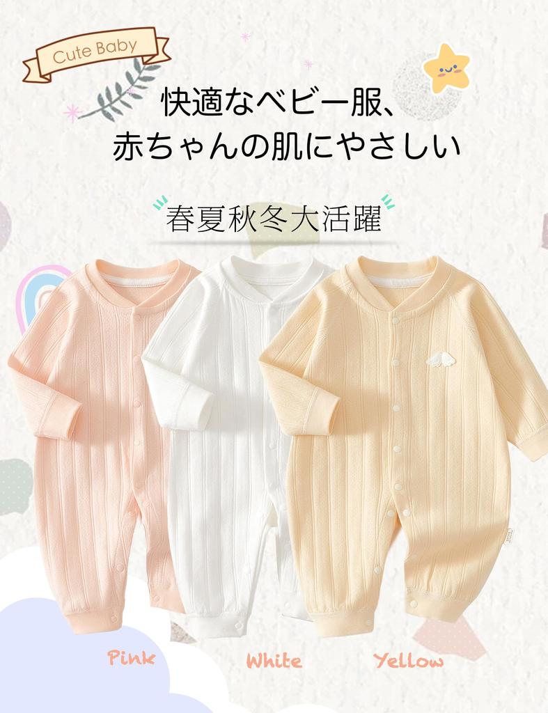 HAYAHARU Long Sleeve Newborn Front Girls and Boys Cute Baby Baby Shower Gift Coverall, 100% Cotton, Clothes, Opening, Pajamas, Clothes, Children's