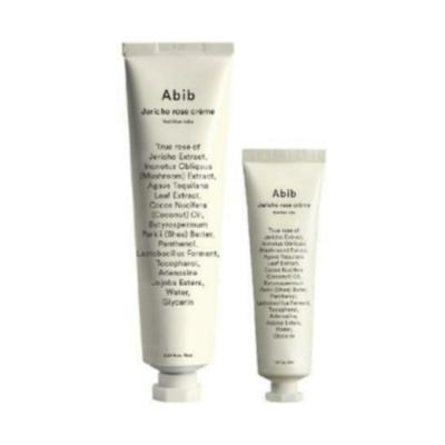 Resurrection Cream Nutrition Tube 75ml Set (Includes Resurrection Cream 30ml Gift)