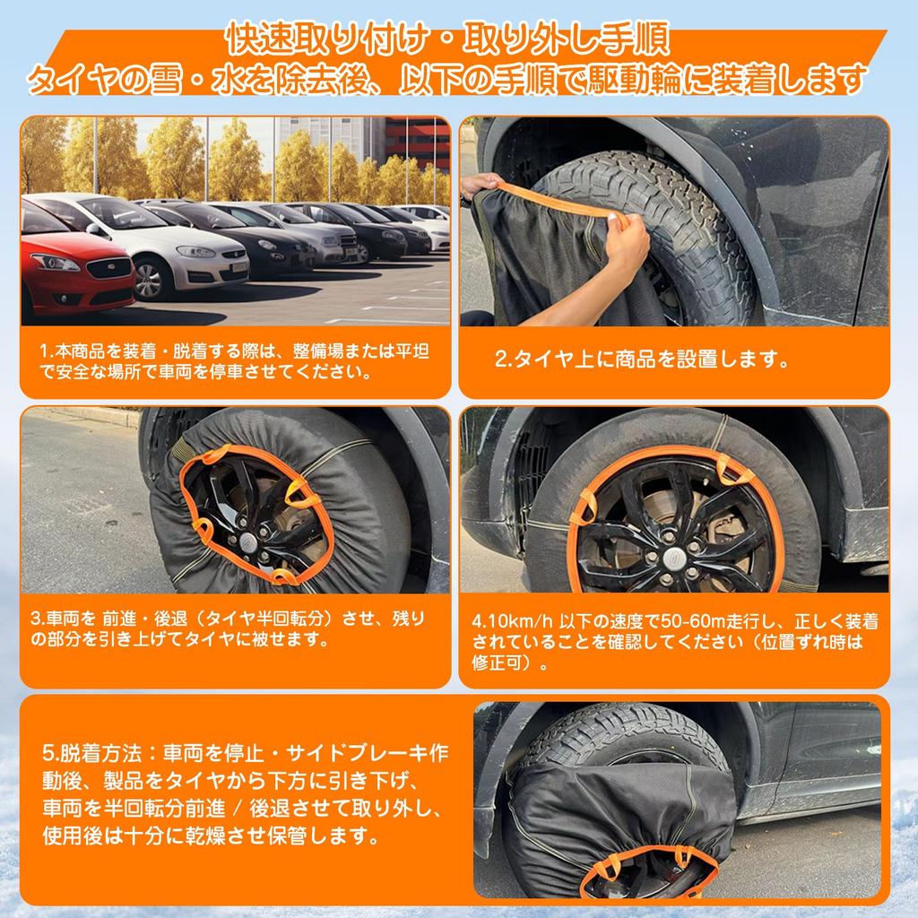 Oziral Cloth Tire Snow Easy No Jacking No Tire Winter Snow Emergency 2 Suitable for Standard and Light Japanese Instructions Chains, Non-Metallic