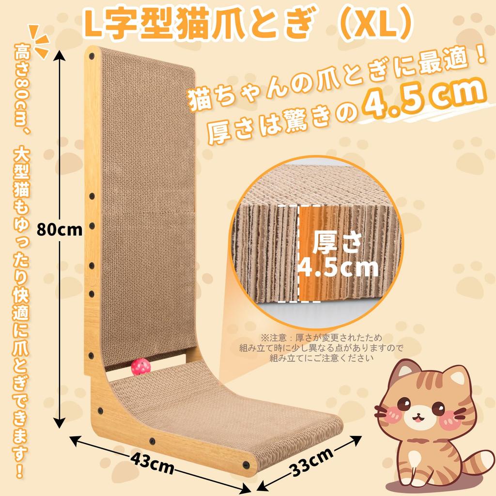 OYANTEN Cat Scratching Cardboard Scratcher with Vertical Helps Relieve Stress and 80cm Tall Post, L-Shaped Ball, Wall-Mounted, Exercise, Calming,