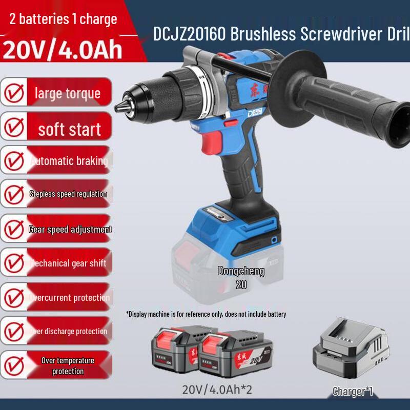 Dongcheng 20V 160N·m Brushless Cordless Drill CN plug (adapter included)