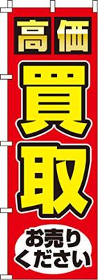 Itami Kunstbanner Kauf 0150029IN
