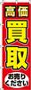 Itami Art Banner Purchase 0150029IN