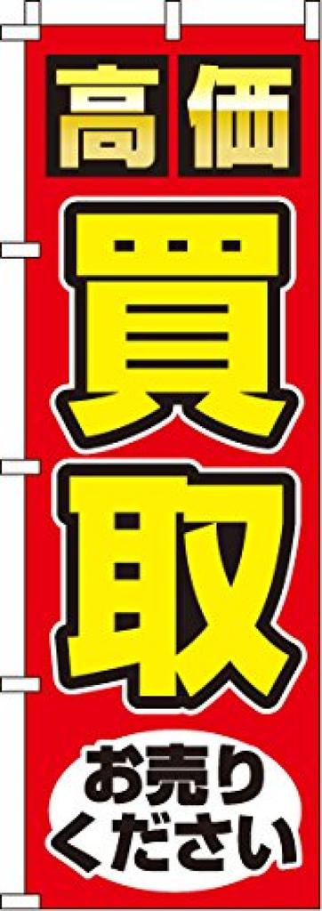 Itami Art Banner Purchase 0150029IN