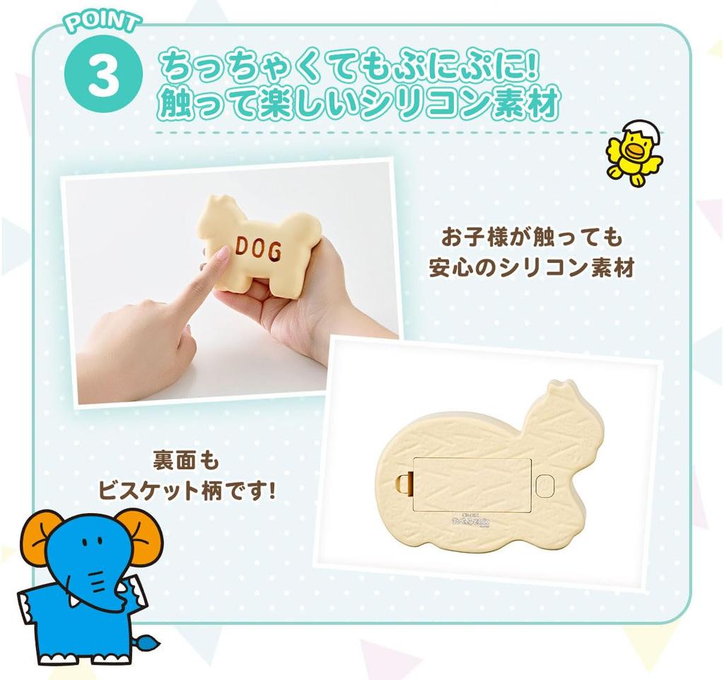 CCP Tabekko Animal Room Light Mini "DOG" Cordless Ambient Lighting, Night Light, Room Light, Battery Operated, Auto-Off Timer, KH-RL87-TDG