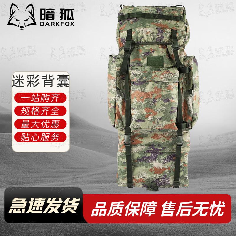 Dark Fox U-Frame Camouflage Backpack