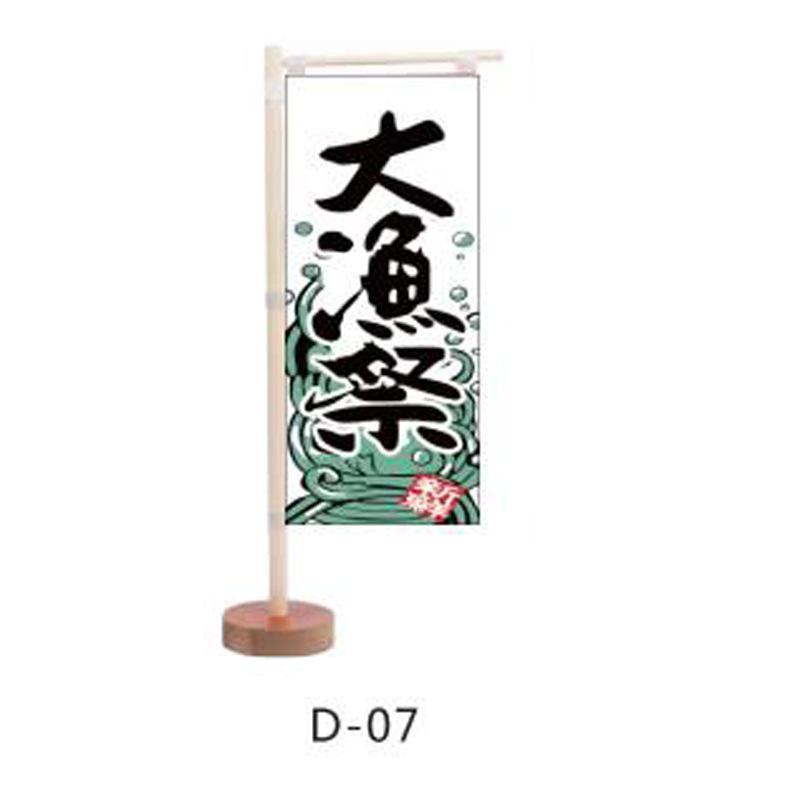 Japanese Style Mini Knife Flag Sushi Bistro Decor Signboard Restaurant Izakaya Advertisement Sign Bar Pub Table Flag OrnamentS