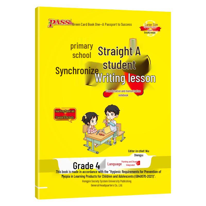 2024 Autumn Primary School Chinese Writing Practice Book - Grade 4, Semester 1