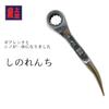 Warabi Ueda Gear Wrench with Spindle, 17mm, Fully Polished, Lightweight Work Tool