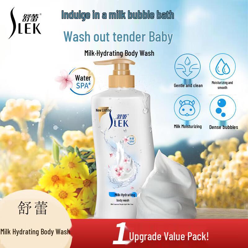 Shu Lei Milk Hydrating Body Wash
