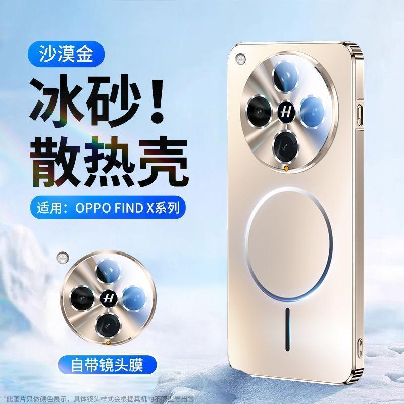 Applicable to FindX1ultra magnetic mobile phone case x1s + matte lens all-inclusive anti-drop pro light luxury male and female protection