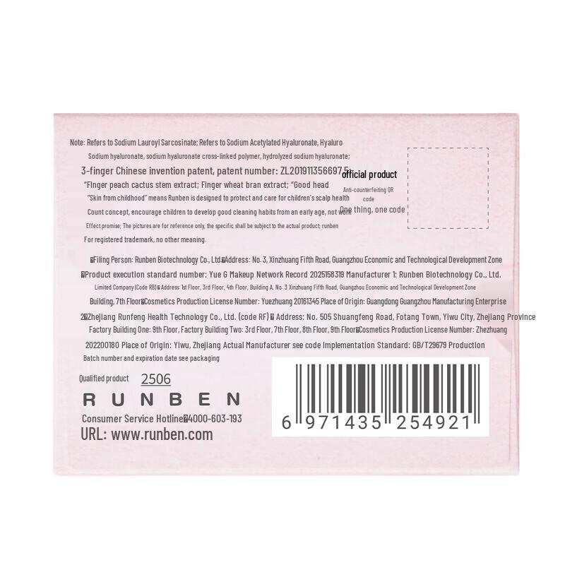 RUNBEN Kids Gentle Nourishing Shampoo