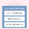 Wrinkle White Medicated Niacinamide Wrinkle White Cream