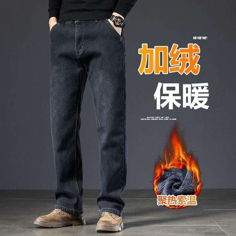 Jeans autumn and winter new loose straight denim velvet large size elastic casual trousers