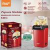 Farfurii – Mașini de popcorn