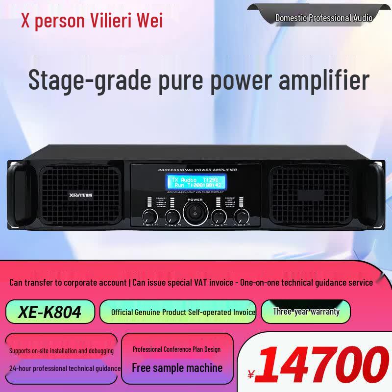Xun Er Wei Professional Audio Power Amplifiers (CN Version)