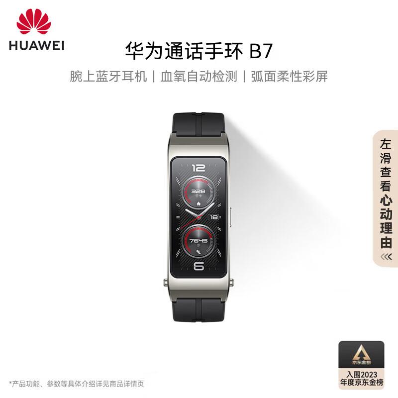 Huawei Talk Band B7 Smart Sports Bracelet (CN version)